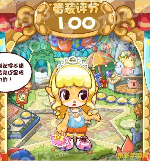 洛克王国魔法阿凡达