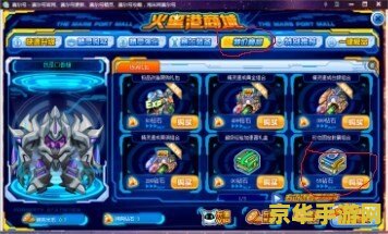 赛尔号胶囊在哪买