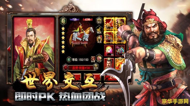 三国霸业1 /h3