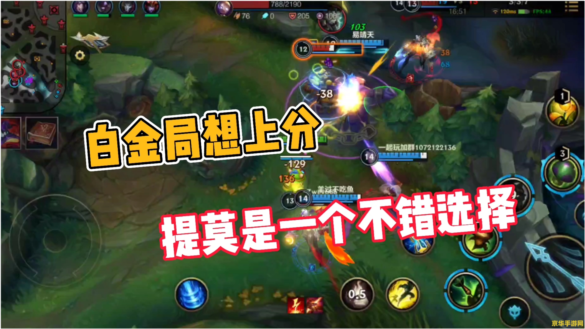 英雄联盟手游打野提莫出装策略