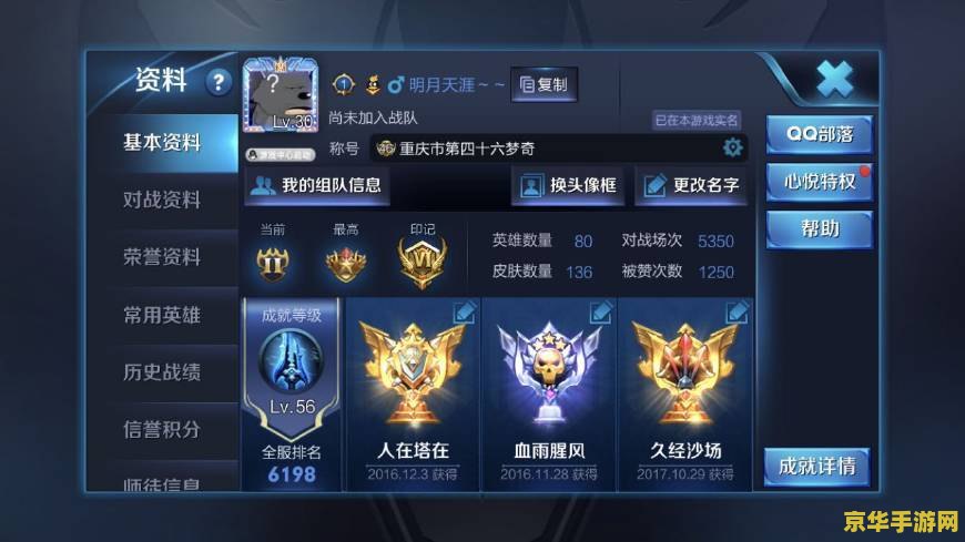 王者荣耀充值金额多少钱