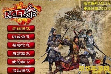 三国杀军争：策略与运筹的战场