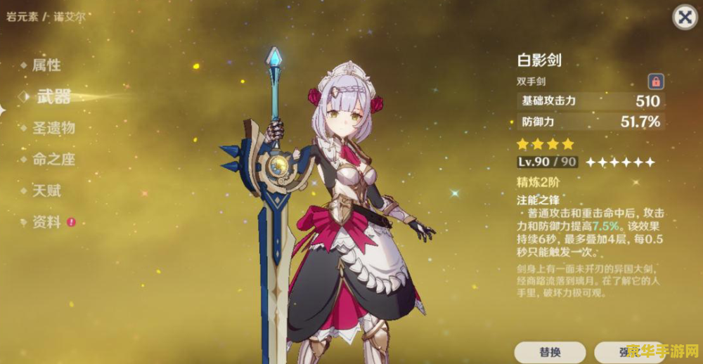 原神高伤女仆圣遗物