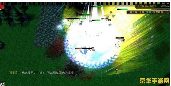 魔兽争霸 地图