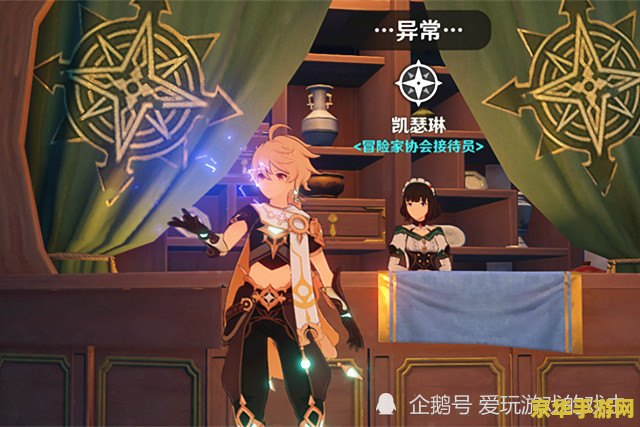 原神哪个NPC卖经验书？