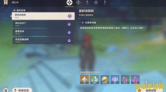 原神如何解锁须弥每日任务