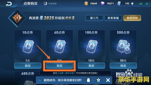 赛尔号拜洛亚斯怎么打 赛尔号拜洛亚斯攻略：挑战与对策