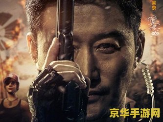 《绝地求生》新地图荣都 12 月 6 日上线，吴彦祖和李政宰参演预告片