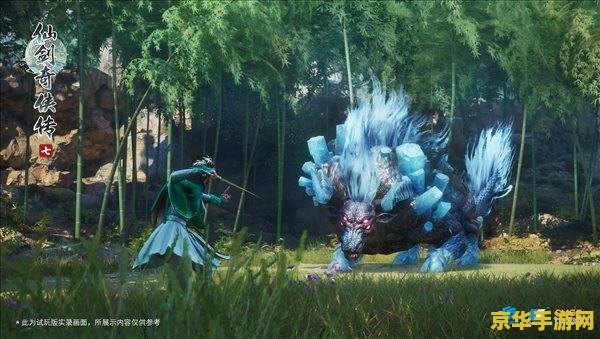 《仙剑奇侠传》捆绑包 Steam 秋促史低：四部 16.76 元