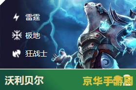 英雄联盟云顶之弈贾克斯阵容