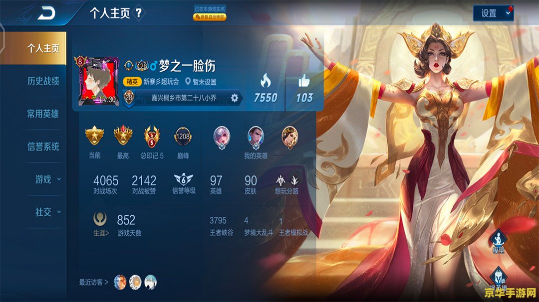 王者荣耀胜率多少封号