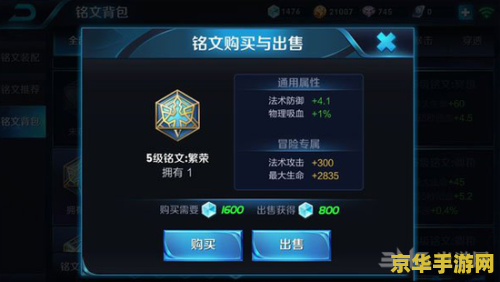王者荣耀四级铭文分解多少碎片