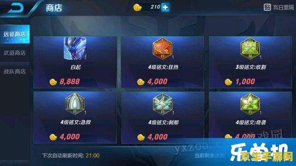 王者荣耀四级铭文分解多少碎片