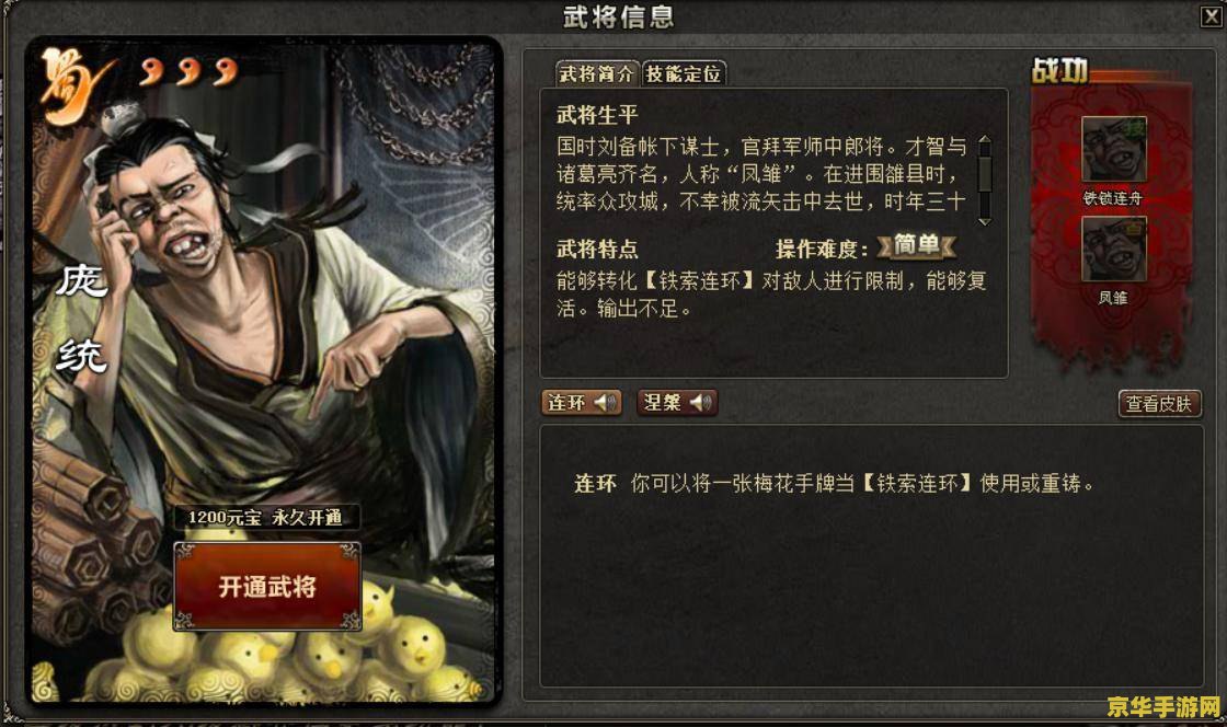 三国杀军争：策略与运筹的战场