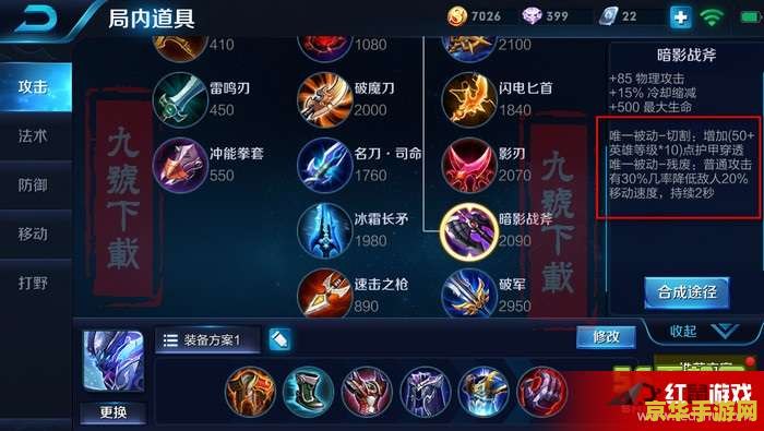 王者荣耀物理穿透多少