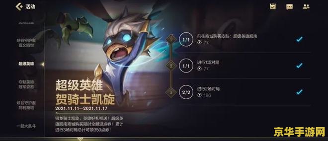 英雄联盟手游肉装凯南
