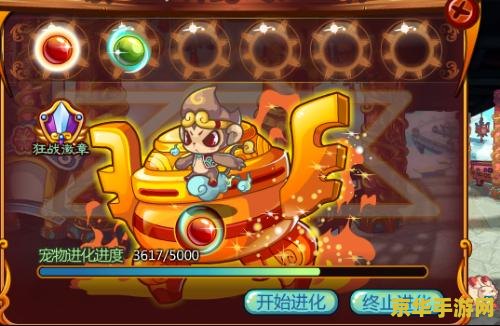 洛克王国火云神