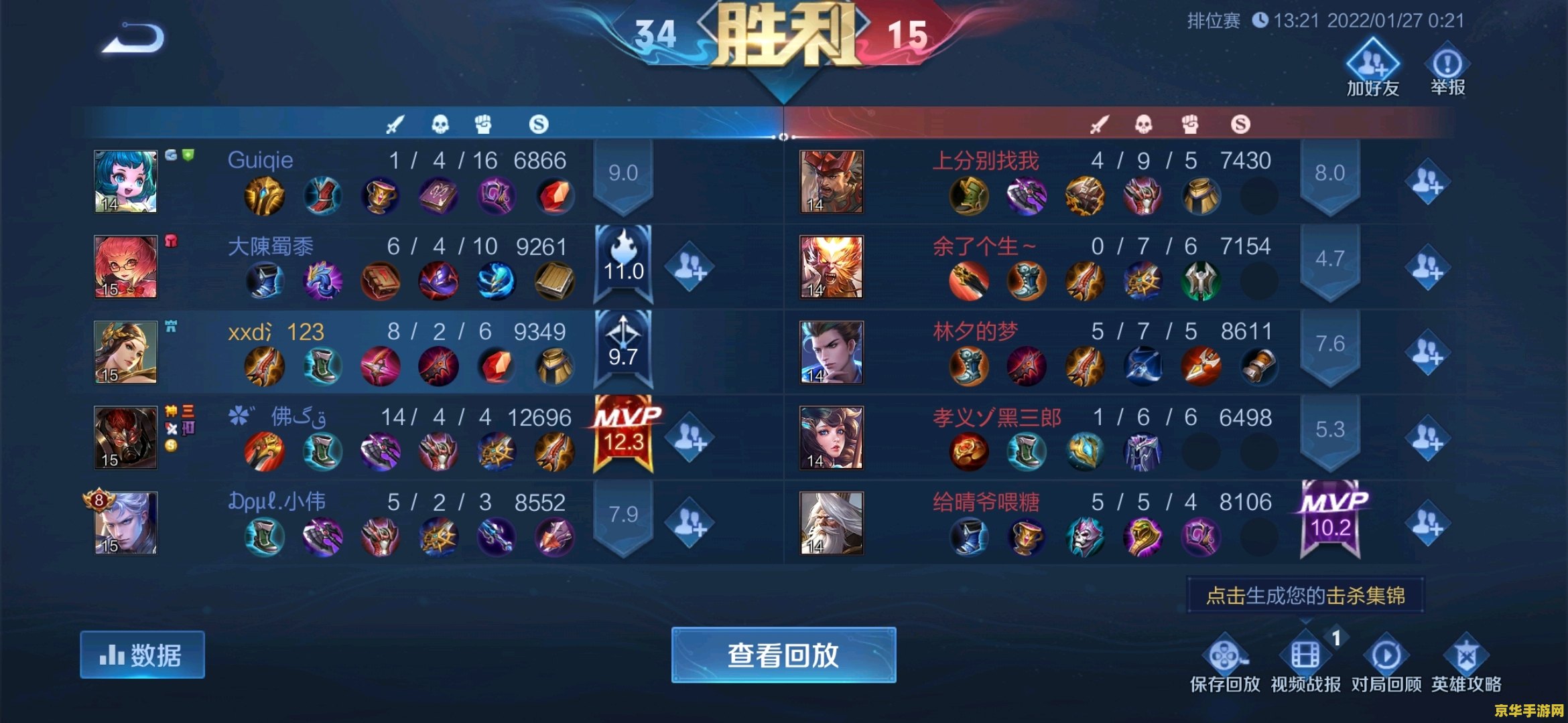 王者荣耀头像右上数字什么意思 &lt;h3&gt;王者荣耀头像右上角的数字代表什么含义？&lt;/h3&gt;