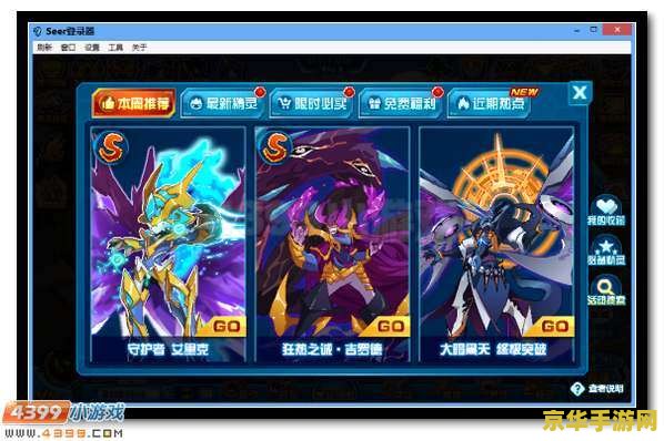 赛尔号斯克鲁