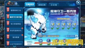 赛尔号斯克鲁