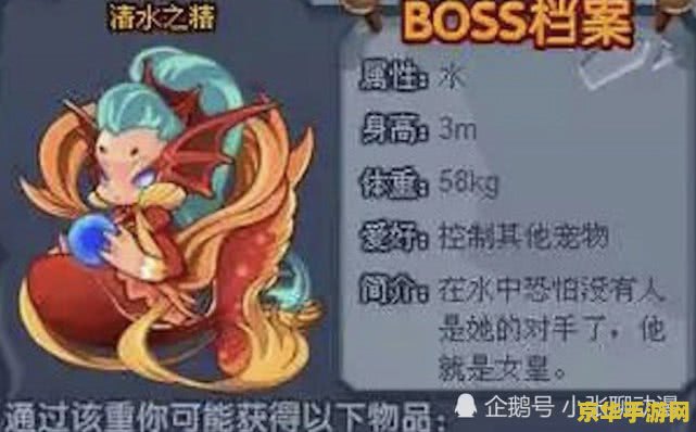 洛克王国火云神