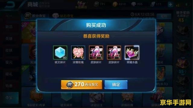 王者荣耀1-4贵族多少
