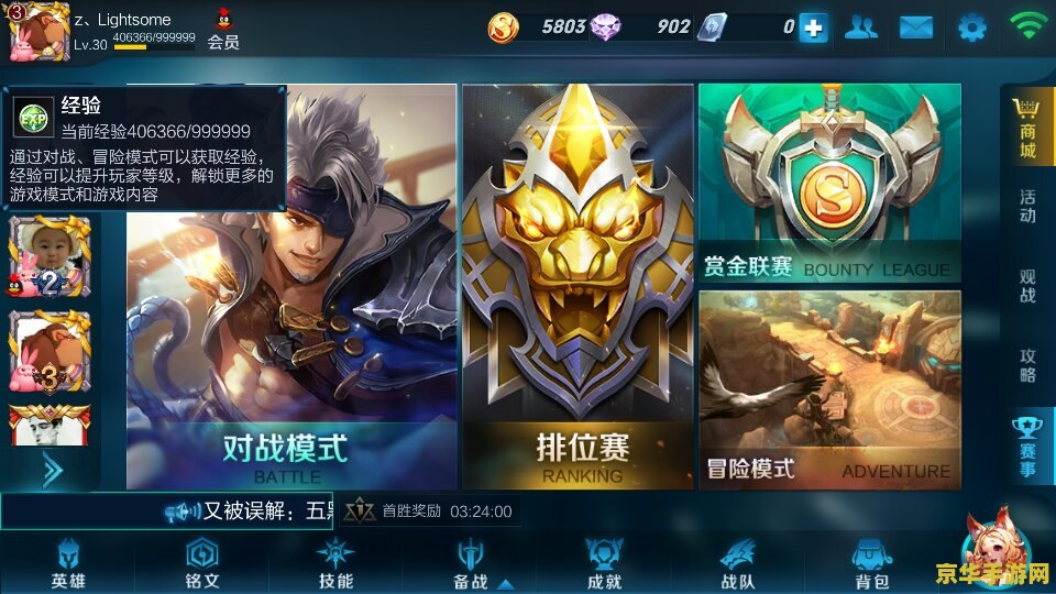 王者荣耀20级多少经验