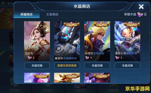 王者荣耀20级多少经验