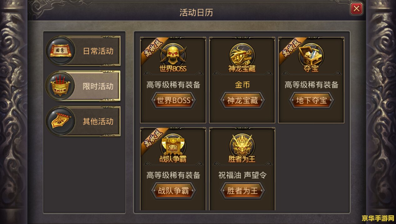 传奇归来好玩么 传奇归来，重燃热血！