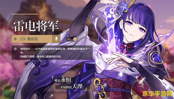 原神清籁逐雷记其二怎么触发