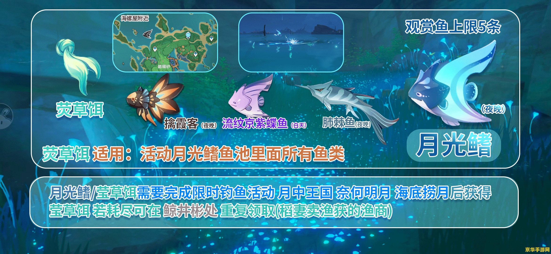 原神鱼饵怎么 原神鱼饵攻略