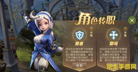 龙之谷牧师转职：游戏攻略与分析