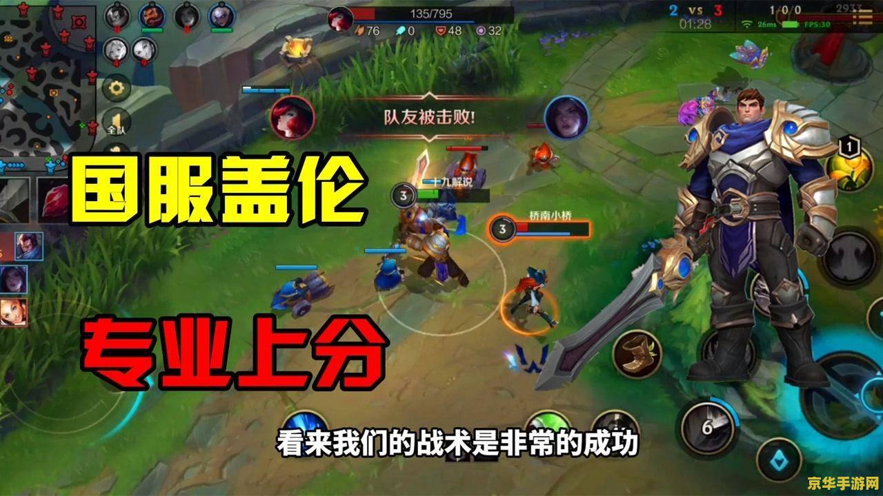 英雄联盟国服第一盖伦出装