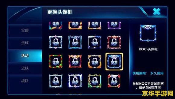 王者荣耀s6边框多少钱
