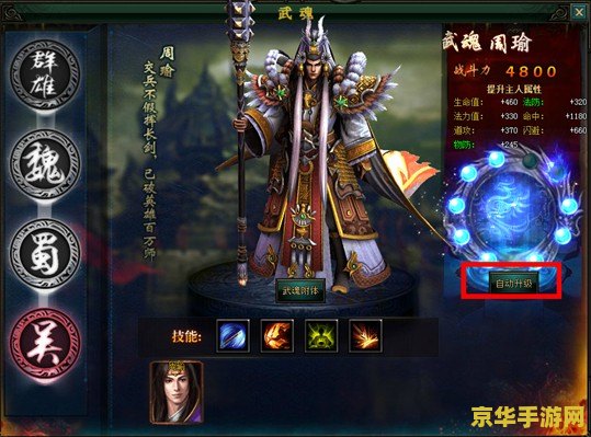战龙三国辅助 战龙三国游戏辅助攻略