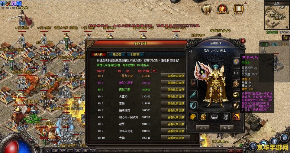 传奇归来好玩么 传奇归来，重燃热血！