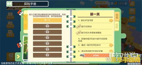 原神中食材加工的游戏机制与策略