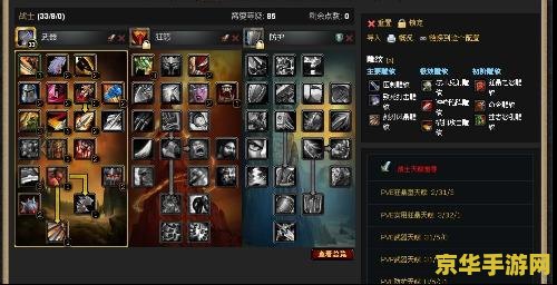 魔兽世界战士pvp天赋