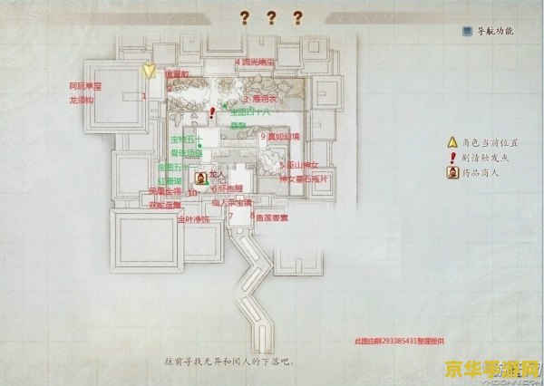 古剑奇谭2藏宝图怎么用
