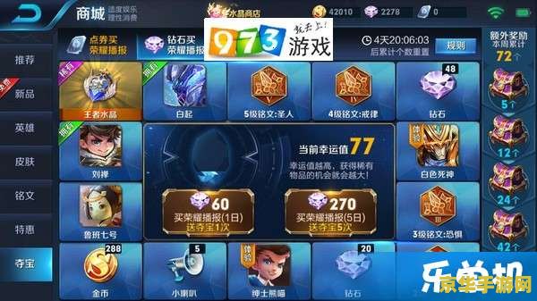 王者荣耀点券抽奖多少满