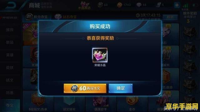 王者荣耀点券抽奖多少幸运值满