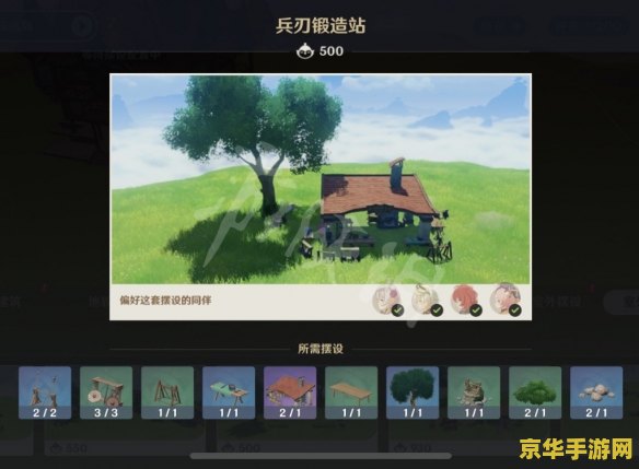 原神好感套装有什么用