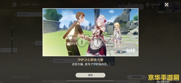 原神诺艾尔邀约任务满分答卷