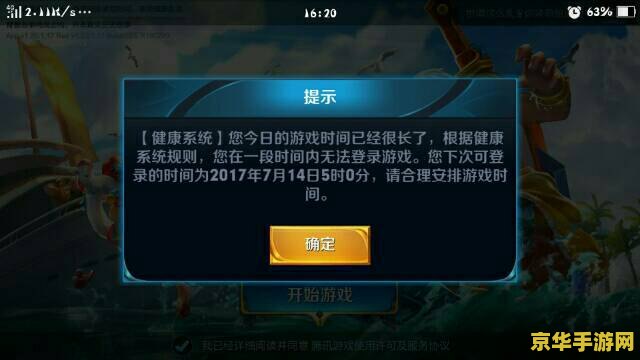 王者荣耀电话多少？