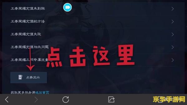王者荣耀电话多少钱 王者荣耀-电话充值及费用说明