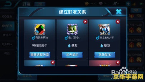 王者荣耀多少亲密度显示