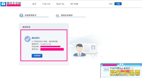 畅游邮箱登陆游戏体验及攻略
