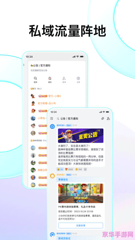 体验服论坛：游戏玩家们的交流与反馈平台