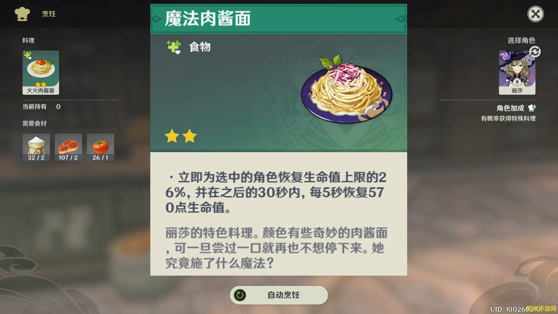 原神谁显示蒙德特产 原神中谁可以显示蒙德特产