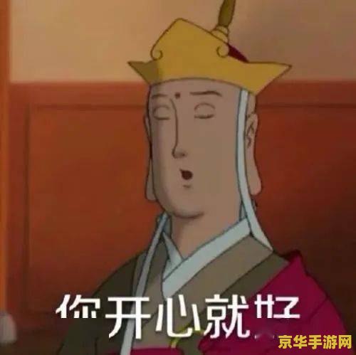 大话西游表情包：游戏与文化的完美结合